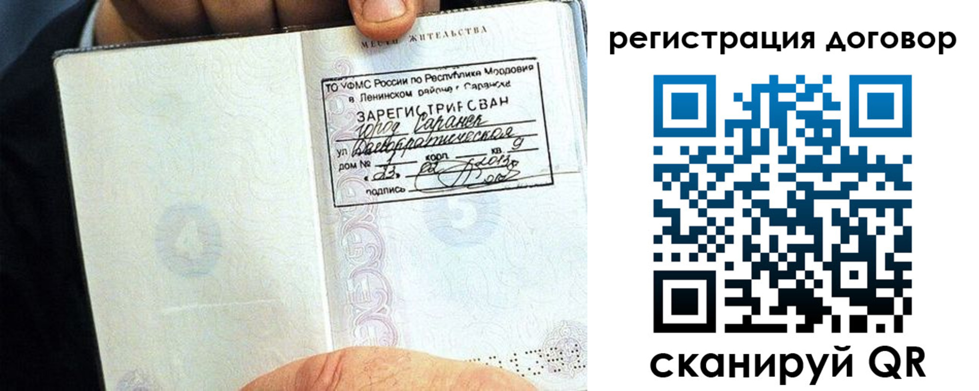 временная регистрация госуслуги в Якутске