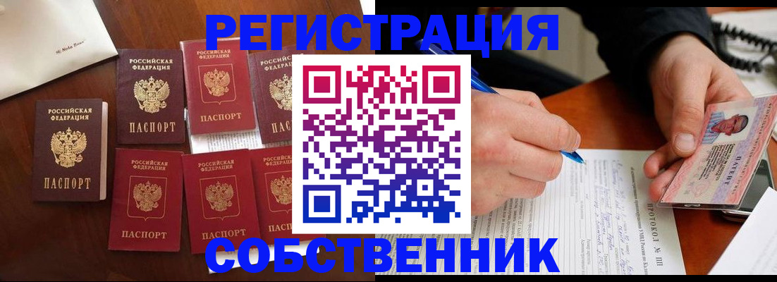 прописка паспорт в Якутске