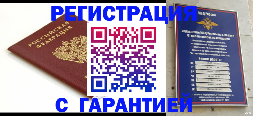 регистрация для дет. сада в Якутске