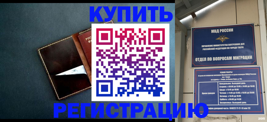 временная регистрация недорого в Якутске