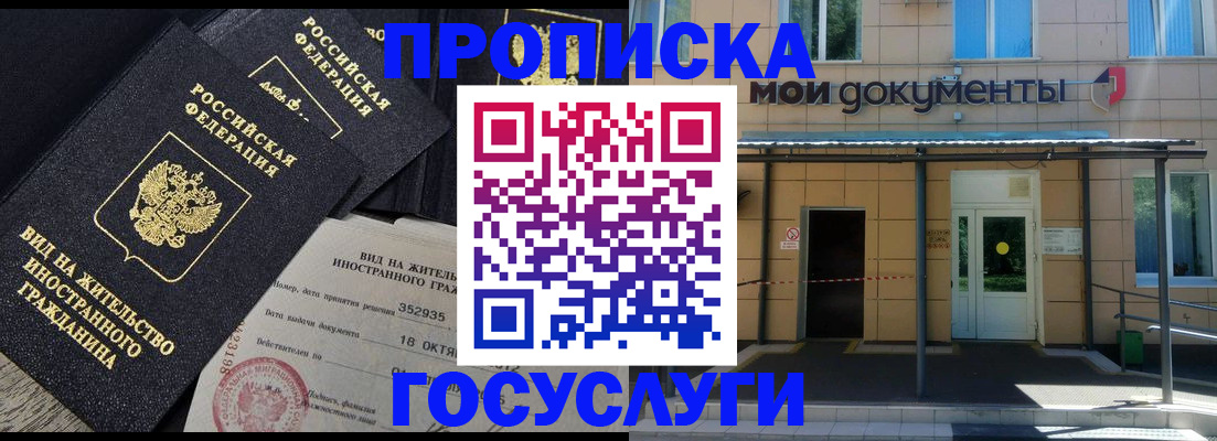 прописка иностранных граждан в Якутске