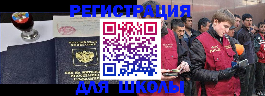 временная регистрация для всех в Якутске