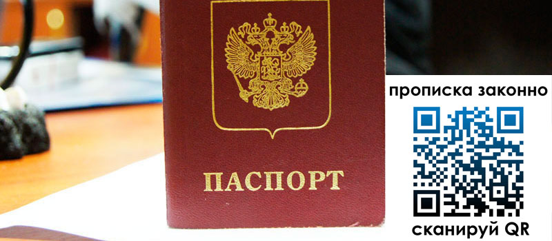 в Якутске height= регистрация в Якутске